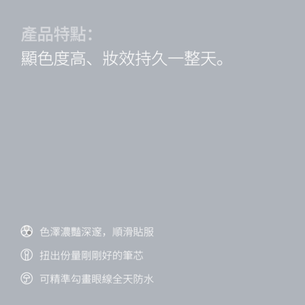 Long-wear Water-proof Liner